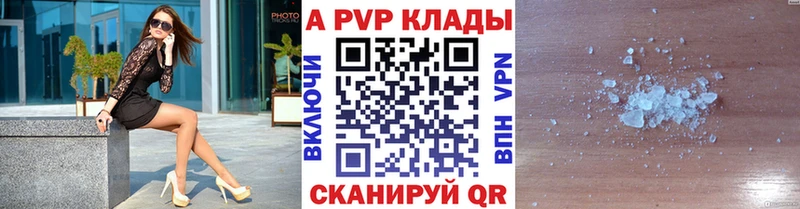 Купить где Весьегонск А ПВП СК