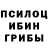 Галлюциногенные грибы мухоморы Ipo Mad