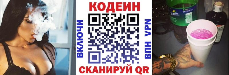 Codein напиток Lean (лин)  Купить закладки  Весьегонск 