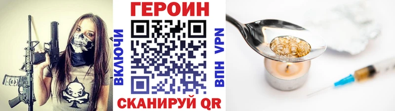 ГЕРОИН VHQ  Купить  Весьегонск 